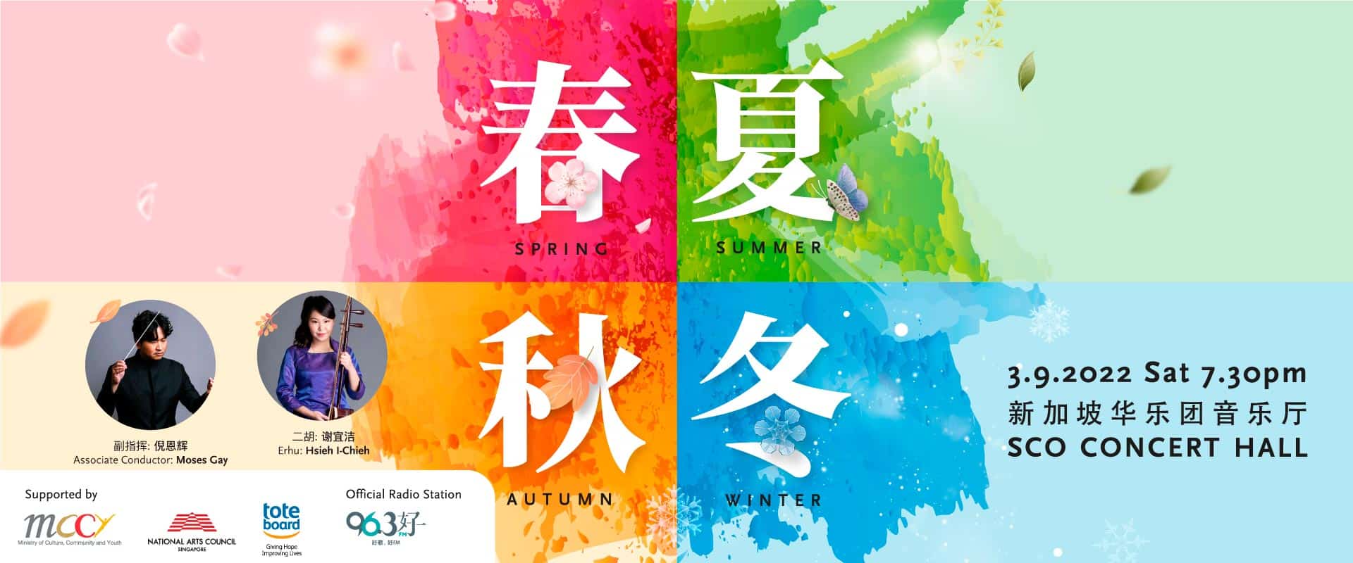 Concert Recommendation: 'Spring Summer Autumn Winter' by the SCO